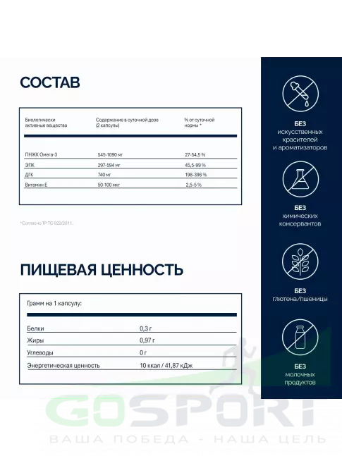 Омега-3 NFO Krill oil 10 mg 60 капсул Омега-3 NFO Krill oil 10 mg 60 капсул