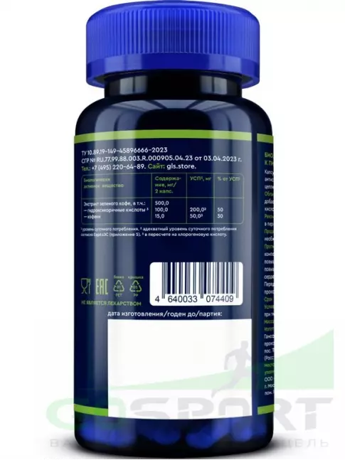 Экстракты GLS pharmaceuticals Зеленый кофе (экстракт) 60 капсул Экстракты GLS pharmaceuticals Зеленый кофе (экстракт) 60 капсул