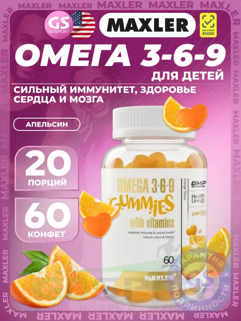Омега-3 MAXLER Omega 3-6-9 Gummies 60 мармеладок, Апельсин Омега-3 MAXLER Omega 3-6-9 Gummies 60 мармеладок, Апельсин