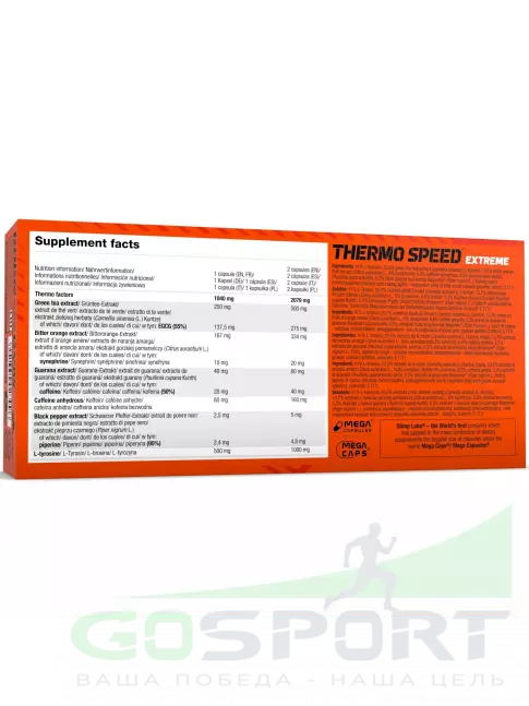Термогеник OLIMP THERMO SPEED EXTREME MEGA CAPS 120 Капсул, Нейтральный Термогеник OLIMP THERMO SPEED EXTREME MEGA CAPS 120 Капсул, Нейтральный