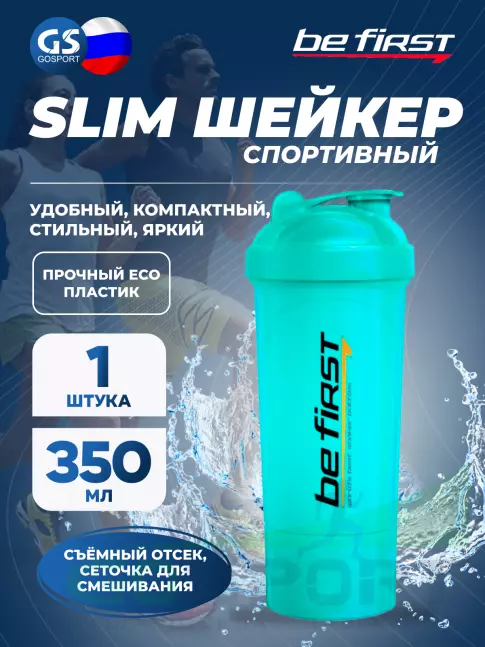 Шейкер 400 мл Be First Shaker Slim TS1349 350 мл 350 мл, Морская волна