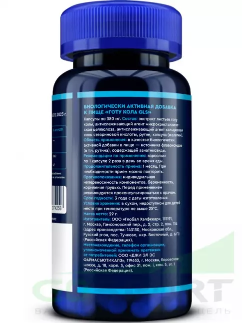 Экстракты GLS pharmaceuticals Готу кола (экстракт листьев) 500 мг 60 капсул