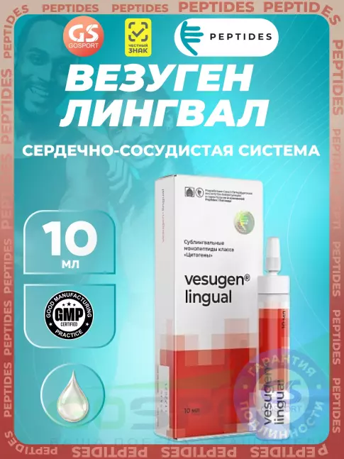 Пептиды Хавинсона PEPTIDES Везуген (Vesugen) лингвал 10 мл Пептиды Хавинсона PEPTIDES Везуген (Vesugen) лингвал 10 мл