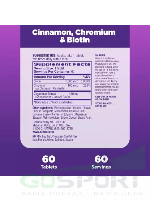 Антиоксиданты Natrol Cinnamon, Chromium & Biotin 60 таблеток
