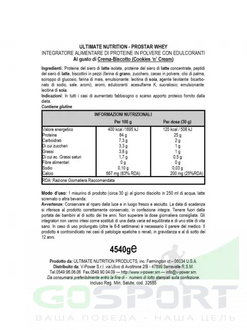 Сывороточный протеин Ultimate Nutrition Prostar Whey 4540 г, Печенье с кремом