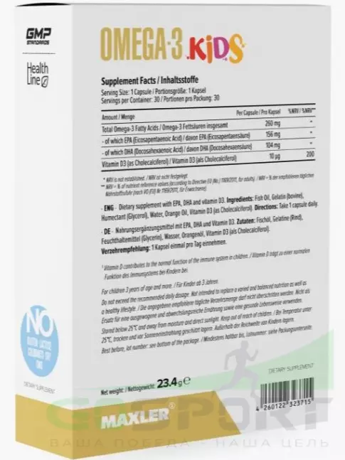 Витамины для детей MAXLER Omega-3 260 mg Kids 30 гелевых капсул Витамины для детей MAXLER Omega-3 260 mg Kids 30 гелевых капсул