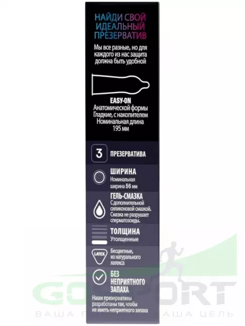 Презервативы Durex Perfect Gliss 3 шт