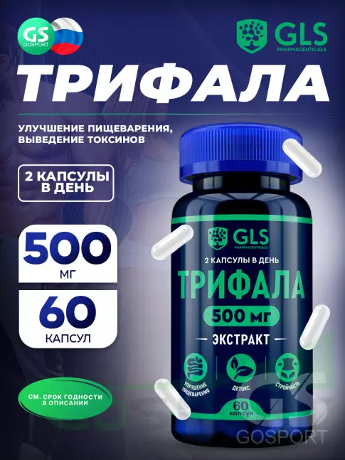 Экстракты GLS pharmaceuticals Трифала (экстракт) 500 мг 60 капсул Экстракты GLS pharmaceuticals Трифала (экстракт) 500 мг 60 капсул
