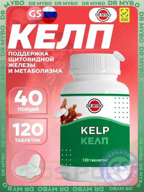 Йод Dr Mybo Kelp 120 таблеток