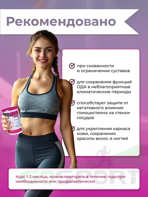 Комплекс хондропротекторов ГЕЛАДРИНК Артродиет (Geladrink Artrodiet) + Шейкер 390 г + шейкер, Апельсин Комплекс хондропротекторов ГЕЛАДРИНК Артродиет (Geladrink Artrodiet) + Шейкер 390 г + шейкер, Апельсин