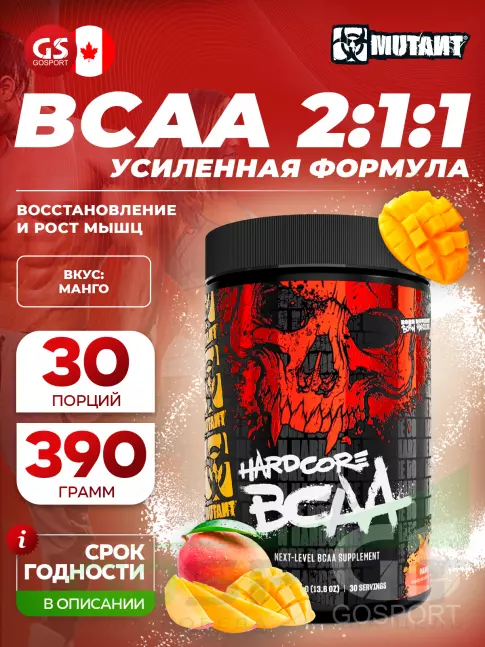 BCAA Mutant HARDCORE BCAA 390 г, Манго BCAA Mutant HARDCORE BCAA 390 г, Манго