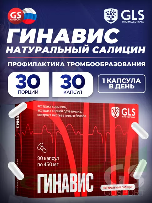 Экстракты GLS pharmaceuticals Гинавис 30 капсул Экстракты GLS pharmaceuticals Гинавис 30 капсул