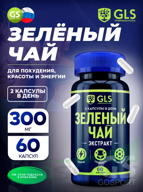 Экстракты GLS pharmaceuticals Зеленый чай (экстракт) 60 капсул