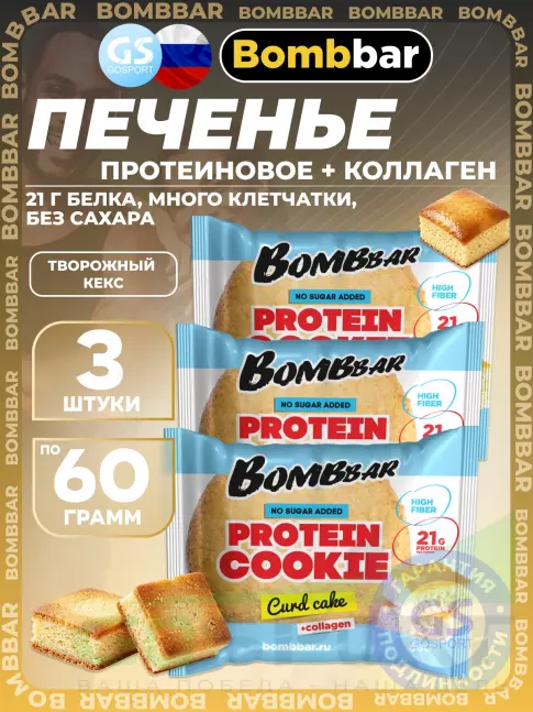 Протеиновый батончик BombBar Protein cookie 3 протеин печенье x 60 г, Творожный кекс Протеиновый батончик BombBar Protein cookie 3 протеин печенье x 60 г, Творожный кекс