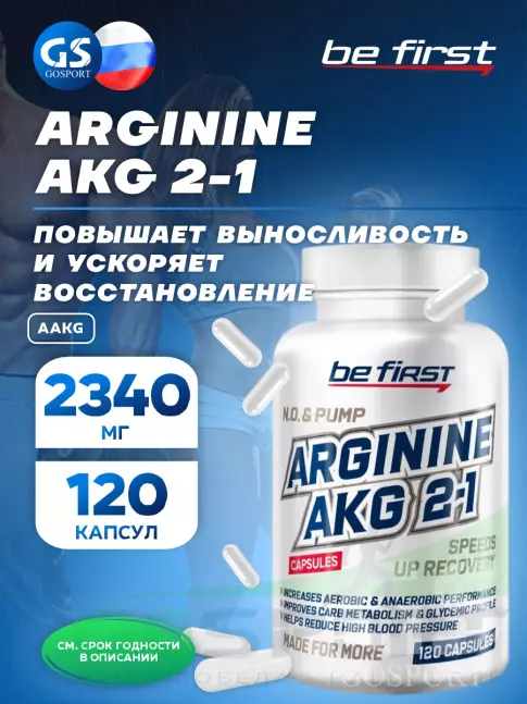 Аргинин / AAKG Be First AAKG 120 капсул Аргинин / AAKG Be First AAKG 120 капсул