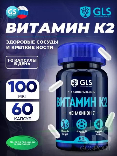 Витамин K GLS pharmaceuticals Витамин K2 100 мкг 60 капсул Витамин K GLS pharmaceuticals Витамин K2 100 мкг 60 капсул