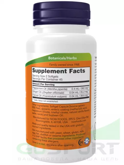 Антиоксиданты NOW Foods Peppermint Gels 90 гелевых капсул Антиоксиданты NOW Foods Peppermint Gels 90 гелевых капсул