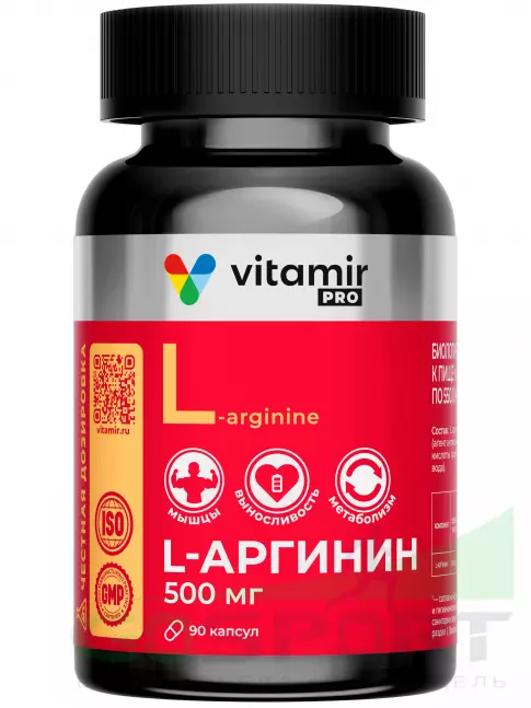 Аргинин / AAKG VITAMIR PRO L-Аргинин 500 мг 90 капсул Аргинин / AAKG VITAMIR PRO L-Аргинин 500 мг 90 капсул