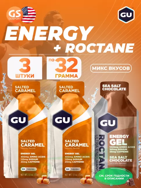 Энергетический гель питьевой GU Energy Labs GU Original Energy Gel 20mg caffeine 3 x 32 г, Микс №5 Энергетический гель питьевой GU Energy Labs GU Original Energy Gel 20mg caffeine 3 x 32 г, Микс №5
