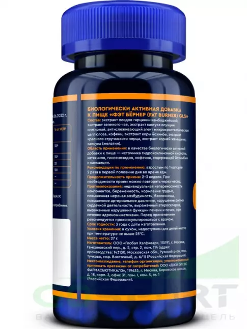 Термогеник GLS pharmaceuticals Жиросжигатель (Fat Burner) 60 капсул Термогеник GLS pharmaceuticals Жиросжигатель (Fat Burner) 60 капсул