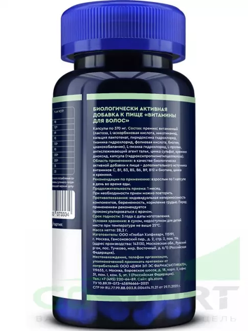 Уход за волосами GLS pharmaceuticals Витамины для волос 60 капсул Уход за волосами GLS pharmaceuticals Витамины для волос 60 капсул