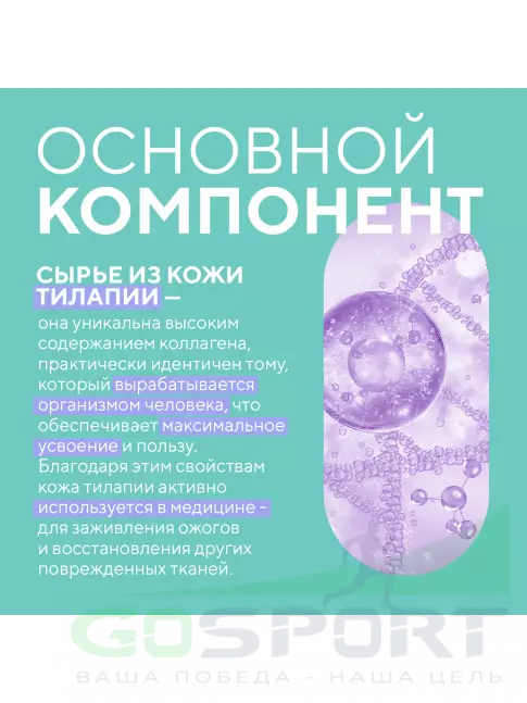 Коллаген морской Академия-Т Морской коллаген с витамином C 200 г, Натуральный