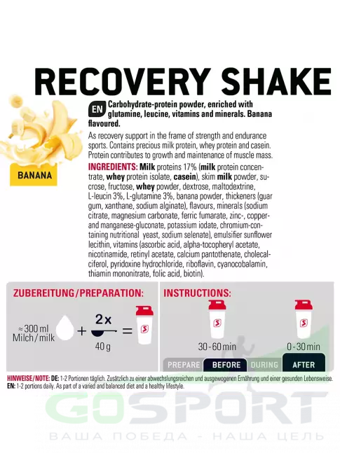 Восстановление SPONSER RECOVERY SHAKE 900 г, Банан Восстановление SPONSER RECOVERY SHAKE 900 г, Банан