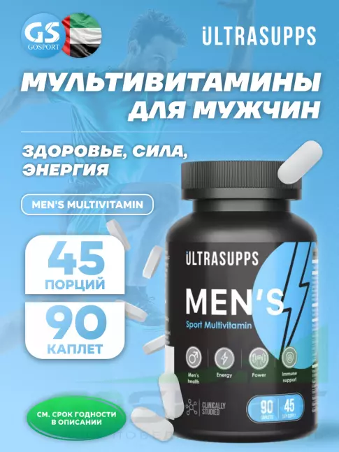 Витамины для мужчин UltraSupps Men's Sport Multivitamin 90 каплет