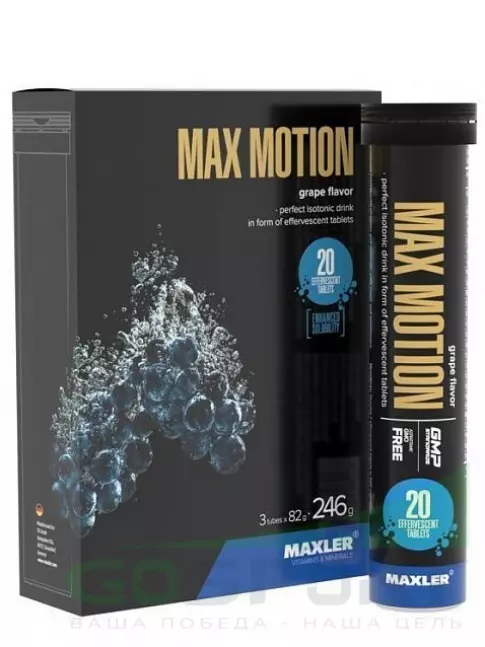 Изотоник MAXLER Max Motion Effervescent 3х20 шипучек, Виноград Изотоник MAXLER Max Motion Effervescent 3х20 шипучек, Виноград