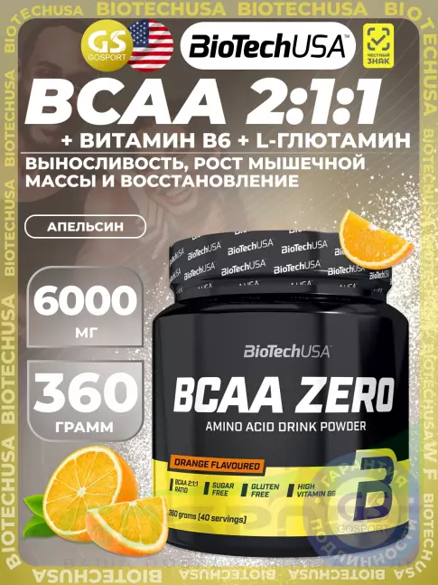 BCAA BioTechUSA BCAA Zero 2:1:1 360 г, Апельсин BCAA BioTechUSA BCAA Zero 2:1:1 360 г, Апельсин