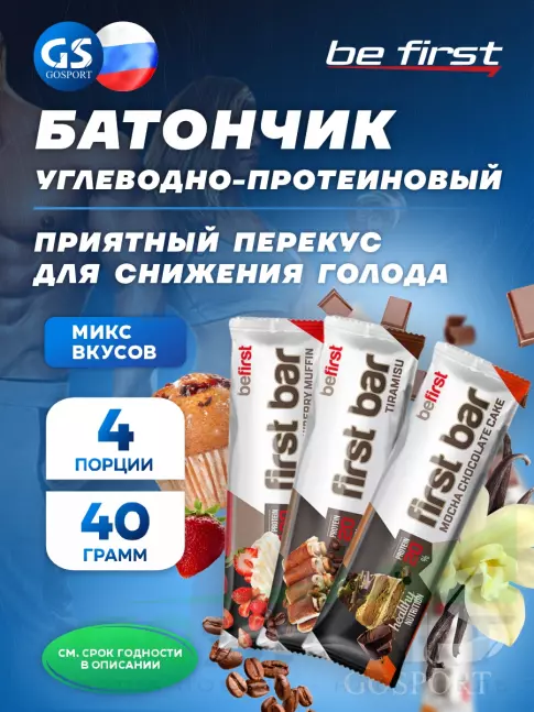 Протеиновый батончик Be First First bar углеводно-протеиновый батончик 4 x 40 г, Микс №3