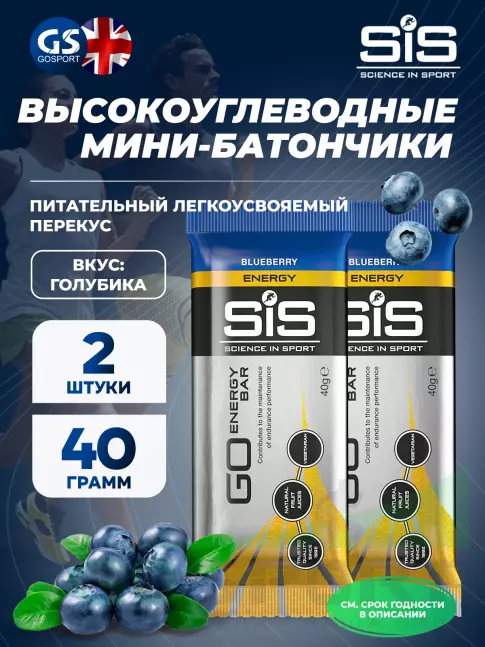 Энергетический батончик SCIENCE IN SPORT (SiS) GO Energy Bar 2 x 40 г, Голубика Энергетический батончик SCIENCE IN SPORT (SiS) GO Energy Bar 2 x 40 г, Голубика