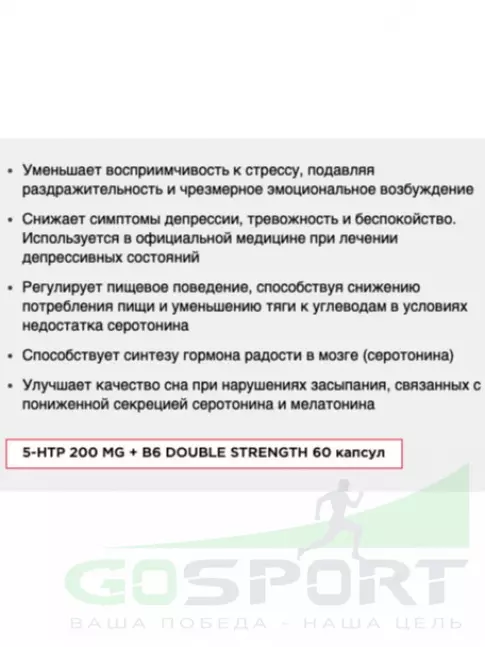 5-HTP Be First 5-HTP(5-хтп) 200 MG + B6 DOUBLE STRENGTH 60 капсул 5-HTP Be First 5-HTP(5-хтп) 200 MG + B6 DOUBLE STRENGTH 60 капсул