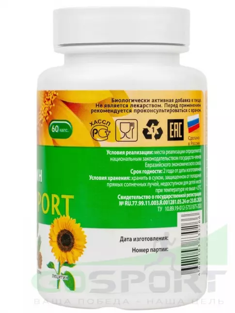 Лецитин НАШ ЛЕЦИТИН Alcosupport 60 капсул Лецитин НАШ ЛЕЦИТИН Alcosupport 60 капсул