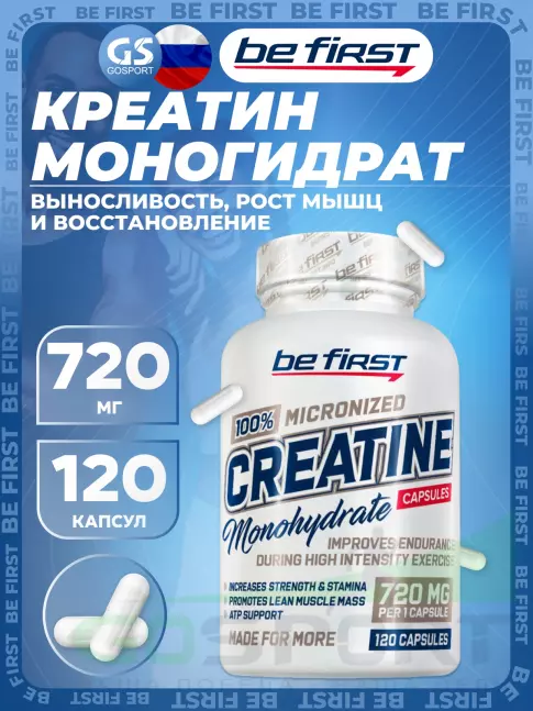 Креатин моногидрат Be First Creatine Monohydrate Capsules (креатин моногидрат) 120 капсул Креатин моногидрат Be First Creatine Monohydrate Capsules (креатин моногидрат) 120 капсул