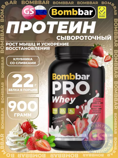 Сывороточный протеин BombBar Whey Protein Pro 900 г, Клубника со сливками Сывороточный протеин BombBar Whey Protein Pro 900 г, Клубника со сливками
