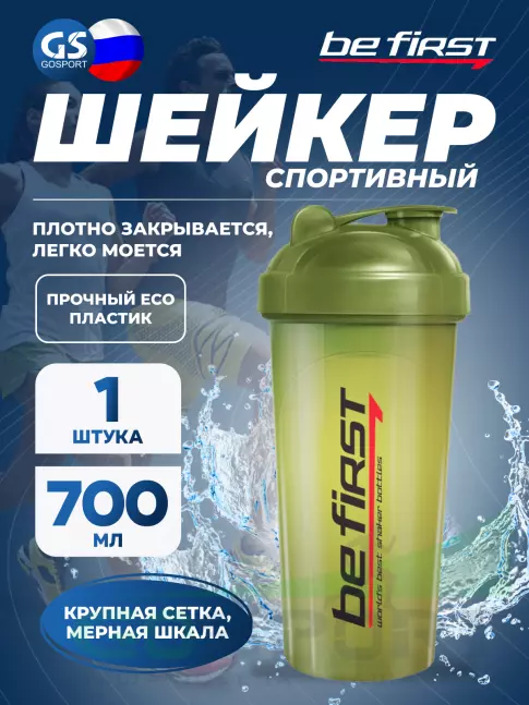 Шейкер 700 мл Be First TS1314 700 мл, Хаки Шейкер 700 мл Be First TS1314 700 мл, Хаки