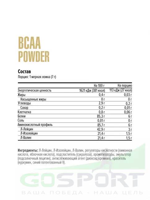 BCAA MAXLER BCAA Powder 6000 mg 2:1:1 Sugar Free EU 420 г, Клубника - Киви BCAA MAXLER BCAA Powder 6000 mg 2:1:1 Sugar Free EU 420 г, Клубника - Киви