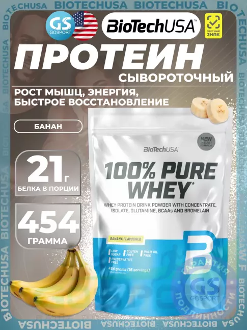 Сывороточный протеин BioTechUSA 100% Pure Whey 454 г, Банан