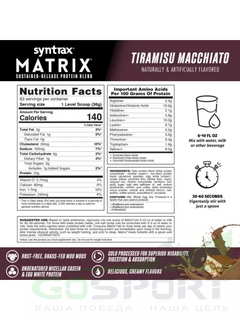 Комплексный протеин SYNTRAX Matrix 2270 г, Тирамису Макиато Комплексный протеин SYNTRAX Matrix 2270 г, Тирамису Макиато
