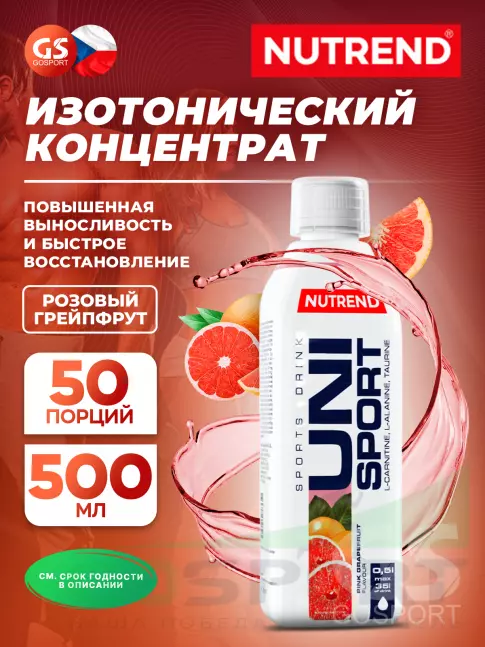 Изотоник NUTREND Unisport 500 мл, Розовый грейпфрут Изотоник NUTREND Unisport 500 мл, Розовый грейпфрут