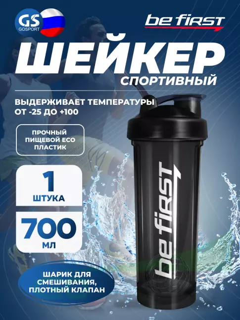 Шейкер от 1000 мл Be First MS 902-BLACK с шариком и держателем 700 мл, Черный Шейкер от 1000 мл Be First MS 902-BLACK с шариком и держателем 700 мл, Черный