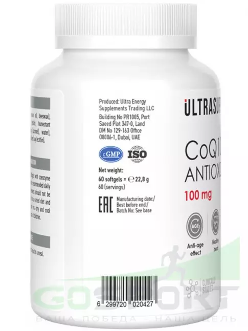Коэнзим Q10 UltraSupps Coenzyme Q10 100mg 60 капсул