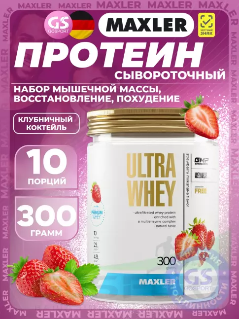 Сывороточный протеин MAXLER Ultra Whey 300 г, Клубничный молочный коктейль Сывороточный протеин MAXLER Ultra Whey 300 г, Клубничный молочный коктейль