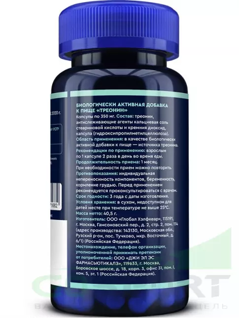 Аминокислоты GLS pharmaceuticals Треонин 500 мг (Threonine) 90 капсул Аминокислоты GLS pharmaceuticals Треонин 500 мг (Threonine) 90 капсул