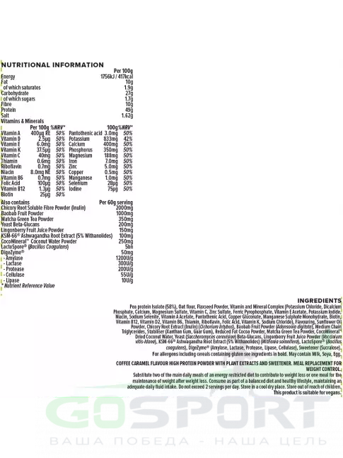 Комплексный протеин PhD Nutrition PHD POWDER LIFE, протеиновая смесь 840, Кофе - карамель Комплексный протеин PhD Nutrition PHD POWDER LIFE, протеиновая смесь 840, Кофе - карамель