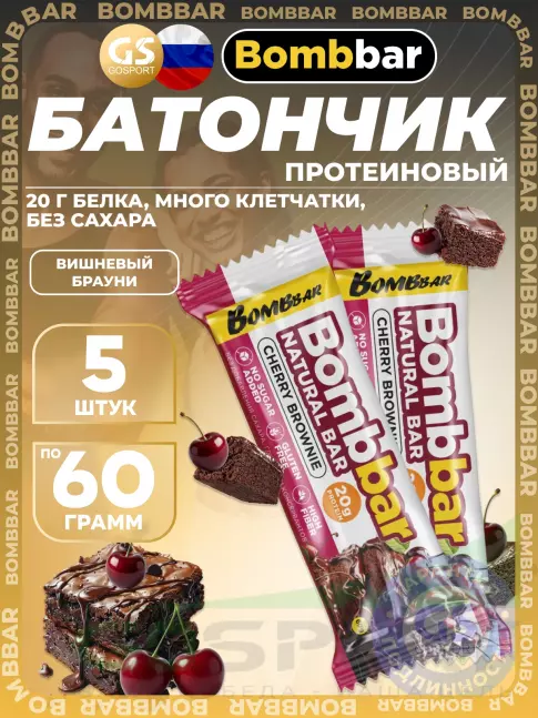 Протеиновый батончик BombBar Протеиновый батончик Natural Bar 5 x 60 г, Вишневый брауни Протеиновый батончик BombBar Протеиновый батончик Natural Bar 5 x 60 г, Вишневый брауни