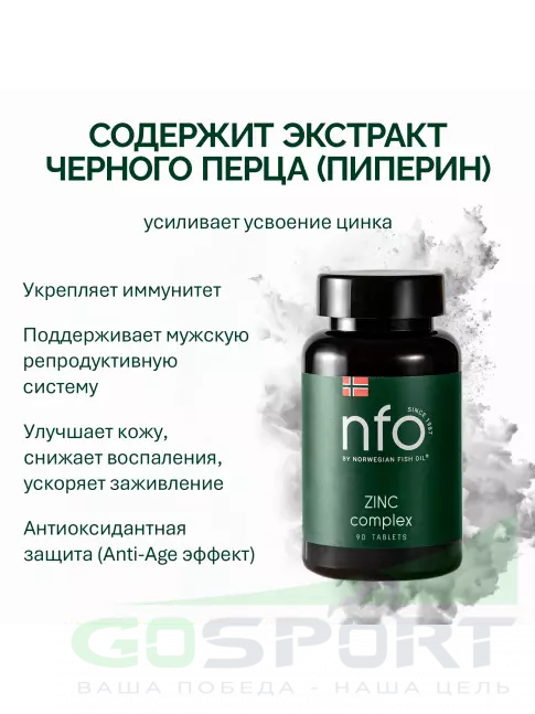 Цинк NFO Zinc Complex 90 таблеток Цинк NFO Zinc Complex 90 таблеток