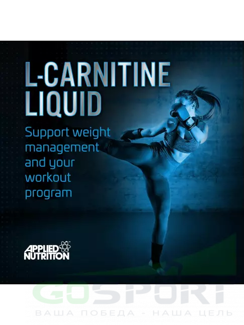 L-Карнитин жидкий APPLIED NUTRITION L-Carnitine 3000 Liquid 480 мл, Острый Апельсин L-Карнитин жидкий APPLIED NUTRITION L-Carnitine 3000 Liquid 480 мл, Острый Апельсин