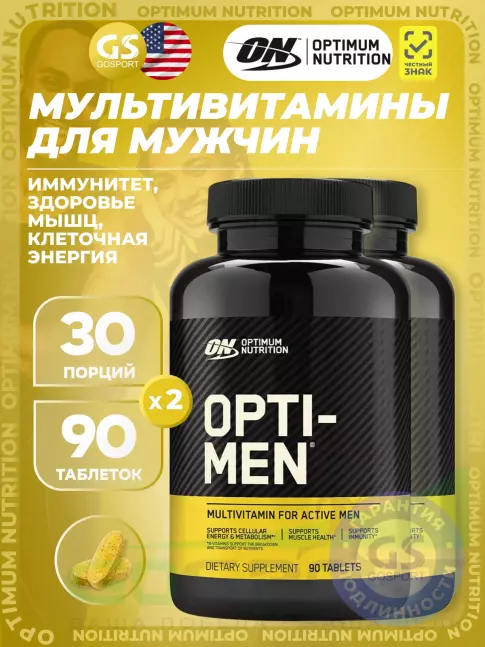 Витамины для мужчин Optimum Nutrition OPTI-MEN 2 х 90 таблеток Витамины для мужчин Optimum Nutrition OPTI-MEN 2 х 90 таблеток